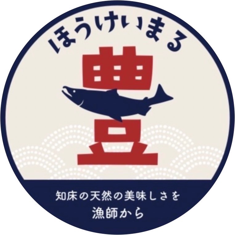 （有）豊慶漁業部